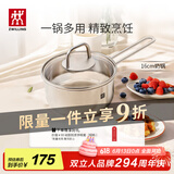 双立人（ZWILLING）奶锅汤锅不锈钢无涂层宝宝辅食锅泡面锅一人小煮锅Nova plus16cm