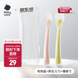 babycare儿童硅胶软勺宝宝碗勺餐具软头勺婴儿勺子长柄弯头勺吃饭勺子 【新款】拉文迪青+威利特粉