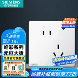 西门子（SIEMENS）开关插座面板 五孔二三强电墙面插座 无框面板86型 皓彩系列雅白 斜五孔插座二三插