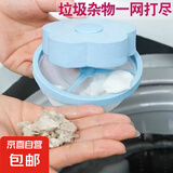 洗衣机过滤网家用洗衣服除毛器梅花形除毛器杂物漂浮通用型洗护球 1个装【蓝色滤毛器】