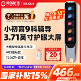 阿尔法蛋词典笔T20【国家补贴15%】点读笔英语翻译笔 全科学习笔神器 电子词典扫描笔单词笔便携式学习机