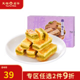 天福茶食 黄金脆片办公室零食小吃 休闲饼干 绿茶味小点心净含量144g