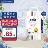 奇莫（Q-MO）皇家至柔拉拉裤弹力裤尿不湿 超薄透气超能吸 新生儿宝  拉拉裤L码46片(9-14kg)