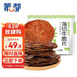 蒙都 薄切牛脆片原味80g  休闲零食 M5和牛脆片牛肉干 内蒙清真