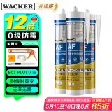 瓦克（WACKER）AF防霉玻璃胶厨卫密封胶防水美容胶中性硅胶马桶封边胶水白色3支