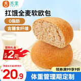 舌里 全麦面包欧包800g0脂无蔗糖轻食早餐吐司休闲零食粗粮代餐