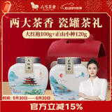 八马茶业组合茶礼 红茶正山小种&乌龙茶大红袍双瓷罐茶叶礼盒220g