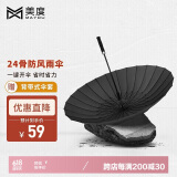 美度（MAYDU）自动雨伞长柄伞24骨雨伞自动男士商务晴雨伞M7003黑色