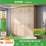 全友家居 家用现代简约大衣柜卧室成品衣柜组合衣橱立柜简易储物柜子