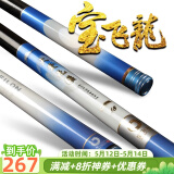 宝飞龙28调鱼竿草青鲤台钓竿鲢鳙轻量大物竿综合钓鱼竿钓联官方店 大爱无疆5.7米+金属杆止