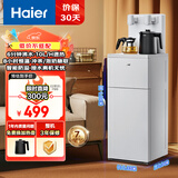 海尔（Haier）小拾光茶吧机饮水机家用长效保温一键取水 壶满即停不溢水茶吧柜饮水机一体 温热款HCB-Q23XT14
