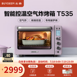 北鼎（Buydeem）电烤箱 家用多功能小烤箱 全自动台式迷你 空气炸烤鸡发酵 智能温控 一键操作烤箱 【罗兰紫】T535|7大功能|哑光磨砂 31.5L