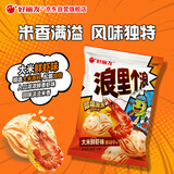 好丽友（orion）浪里个浪大米鲜虾味65g 休闲零食膨化食品小包装小吃