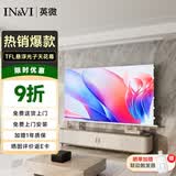 英微（IN&VI）投影幕布嵌入式TFL8k光子白84英寸16:9隐藏天花幕电动拉线抗光幕家用超高清自动升降投影仪屏幕