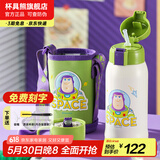 杯具熊（BEDDYBEAR）儿童保温杯316不锈钢吸管直饮保温壶男女宝宝学生上学水杯 复古巴斯-两盖600ml