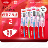 高露洁（Colgate）纤柔备长炭软毛牙刷 5支 超细软毛 深层洁齿 京东自营