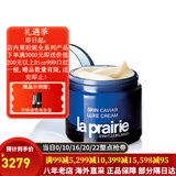 【包税】La Prairie莱珀妮 莱伯妮反重力 眼霜套装蓓丽蓝鱼子精华 洗面奶 面霜 粉蓝爽肤水 琼贵面霜100ml保湿紧致抗皱