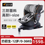 贝贝卡西耀影儿童安全座椅0-4-12岁宝宝座椅婴儿车载汽车用 推荐暗夜黑360°真旋转+三防面料 I-Size认证，支撑腿真旋转