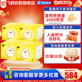 飞鹤飞帆OPO促吸收幼儿配方奶粉四联包3段1600克g(400g*4袋)DHA好脑力 4盒