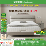 全友家居 简约头层牛皮真皮床主卧室双人轻奢软包大床家具婚床
