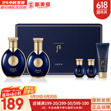 后（The history of Whoo）后套装拱辰享水妍津率享雪玉凝天气丹水乳霜秘贴套盒女护肤品礼盒 后拱辰享君男士水乳5件套
