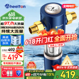惠尔顿（WHEELTON）前置过滤器反冲洗9T全屋净水器家用大流量自动刮洗清洗滤网防爆抗冻自来水管入户过滤器p0038pro 上门安装【无需更换滤芯】
