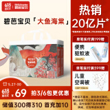 碧芭宝贝大鱼海棠拉拉裤XL码30片裤型尿不湿尿裤大吸量透气不闷