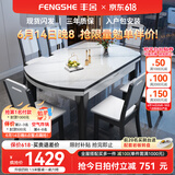 丰舍 餐桌 岩板实木餐桌椅组合现代简约家用小户型餐台可伸缩折叠饭桌 1.5米黑白色-雪山白岩板-实木椅 一桌六椅