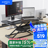 Brateck北弧站立式升降电脑桌办公站立式升降台D450L武士黑(DWS28-02)