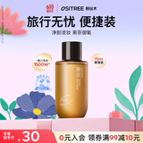 柳丝木（Ositree）黑茶卸妆油女眼唇脸三合一温和卸妆水敏感肌礼物试用小样 75ml