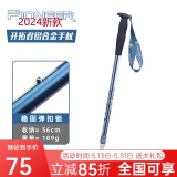 开拓者（PIONEER）天马星1系 登山杖直柄铝合金伸缩户外老人拐杖手杖蓝色