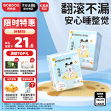 巴布豆（BOBDOG）嘎嘎裤婴儿纸尿裤XL44片(12-17KG)新生儿婴儿尿不湿