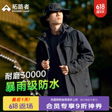 拓路者朱雀冲锋衣三合一男抓绒内胆硬壳户外防风夹克外套定制登山服春季 黑色-单冲无内胆 M