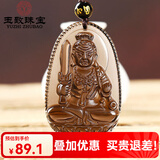 玉致【带证书礼盒大号】天然冰曜石黑曜石守护神吊坠礼物 不动明王菩萨—生肖鸡