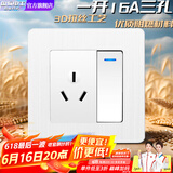 国际电工86型暗装拉丝工艺开关插座面板家用墙壁一开三孔空调调速调光开关 16A三孔带开关
