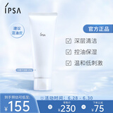 茵芙莎（IPSA）大橘子洁面水润清新洁面泡沫125g洗面奶清爽绵密温和保湿控油礼物