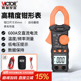 胜利仪器（VICTOR）600A交直流钳形电流表数字钳表家用万用表钳形 VC6056D