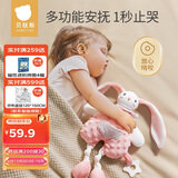 贝肽斯婴儿安抚巾口水巾安抚玩偶宝宝可入口啃咬哄睡觉毛绒娃娃25x35CM