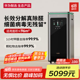华为智选【家电国家补贴】IAM智能消毒空气净化器X5 长效除甲醛细菌病毒消杀甲流医护级雾霾沙尘猫毛净化机
