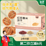 氧鹿红豆薏米饼干1000g无糖精粗粮饼干中老年人孕妇办公室休闲零食