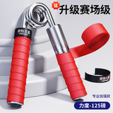 欣怡万嘉握力器男专业练手力金属手握力计握力圈握力球腕力球带手胶粗款