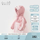 戴维贝拉（DAVE＆BELLA）童装防水保暖宝宝棉袄男童儿童棉服女童外套冬季棉衣冬装夹棉衣服 灰粉色【现货】DB4237680 130 cm（建议身高120-130cm）