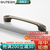 固特（GUTE）黑色拉手衣柜抽屉拉手现代简约橱柜门美式小把手柜子厨门欧式拉手 青古铜 孔距96mm9300