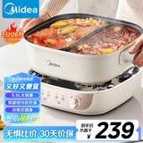 美的（Midea）火锅专用锅 电火锅鸳鸯锅电煮锅 3分06秒速沸5.5L 分体多功能锅火锅锅多用途锅HGS282813