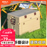 原始人户外收纳箱露营折叠箱储物箱子车载整理野营用品便携式折叠桌 60L卡其色双层款【双盖板设计】