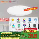 FSL佛山照明卧室吸顶灯LED智能餐厅灯护眼全光谱灯具智薄36W包安装