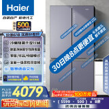 海尔（Haier）656升双变频十字对开门四开门家用电冰箱一级能效节能无霜超大容量BCD-656WGHTDV9N9U1国家补贴20%