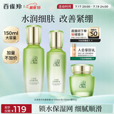百雀羚（PECHOIN）护肤套装水清漾3件套水乳霜面部补水高保湿品质国货送女友