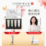 养生堂（YOSEIDO） 养生堂北欧桦树林四季护手霜30g 春夏秋冬礼盒款 保湿滋润修护 四季礼盒