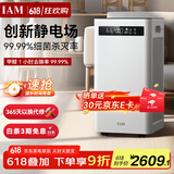 IAM【家电国家补贴】空气净化器KJ500F Pro家用除甲醛卧室内除菌吸去烟小型负离子消毒机M8mini